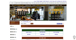 Desktop Screenshot of 365pur.com