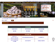 Tablet Screenshot of 365pur.com